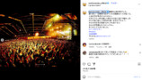 夏フェスはサプライズ出演に格好の場？の画像