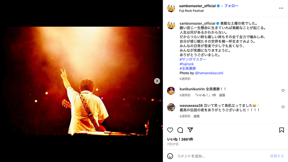 夏フェスはサプライズ出演に格好の場？の画像