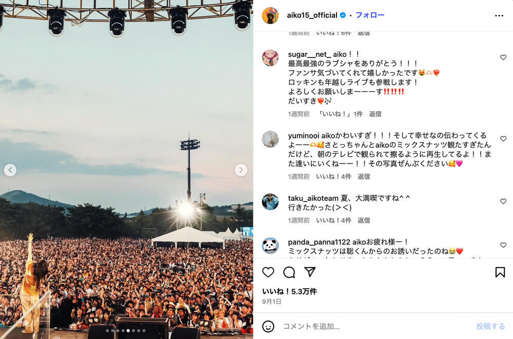 夏フェスはサプライズ出演に格好の場？の画像