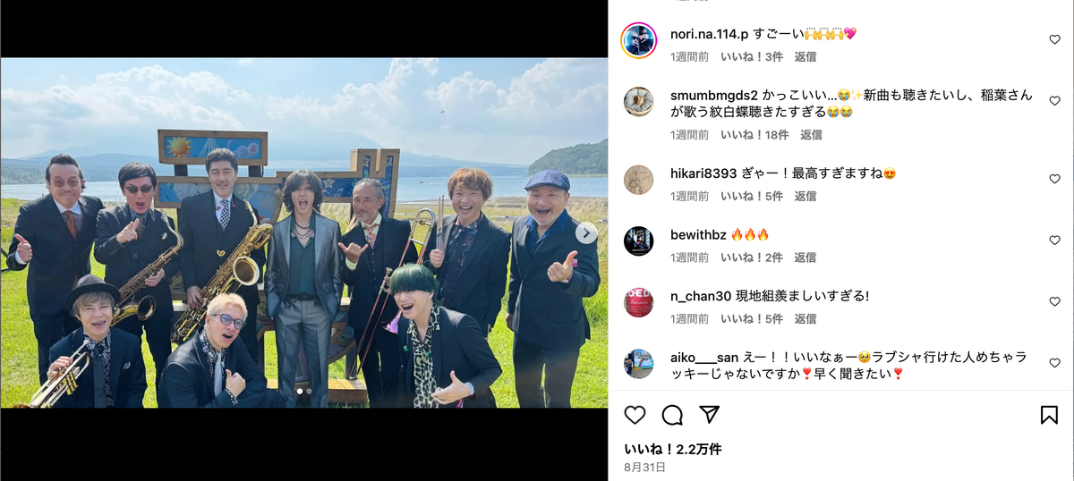 東京スカパラダイスオーケストラ 公式Instagramより