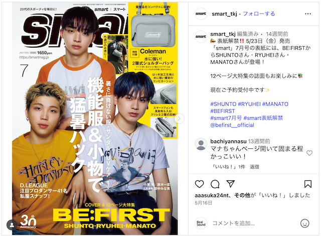 BE:FIRST SHUNTO・LEO、バランスの良さの画像