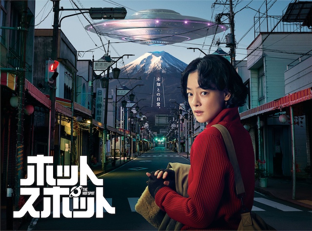 『ホットスポット』メイキングで知る仕掛けの画像