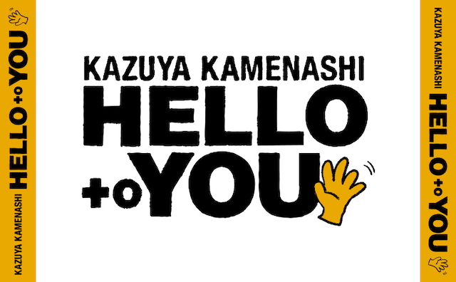 『KAZUYA KAMENASHI -HELLO to YOU-』イベントロゴ／（C）KHONU