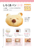 「パンどろぼう」レシピ本こどもの本賞受賞の画像