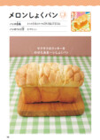 「パンどろぼう」レシピ本こどもの本賞受賞の画像