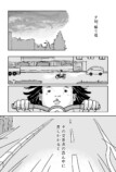 【漫画】京都、夕暮れ、アスファルトの熱の画像