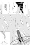 【漫画】京都、夕暮れ、アスファルトの熱の画像