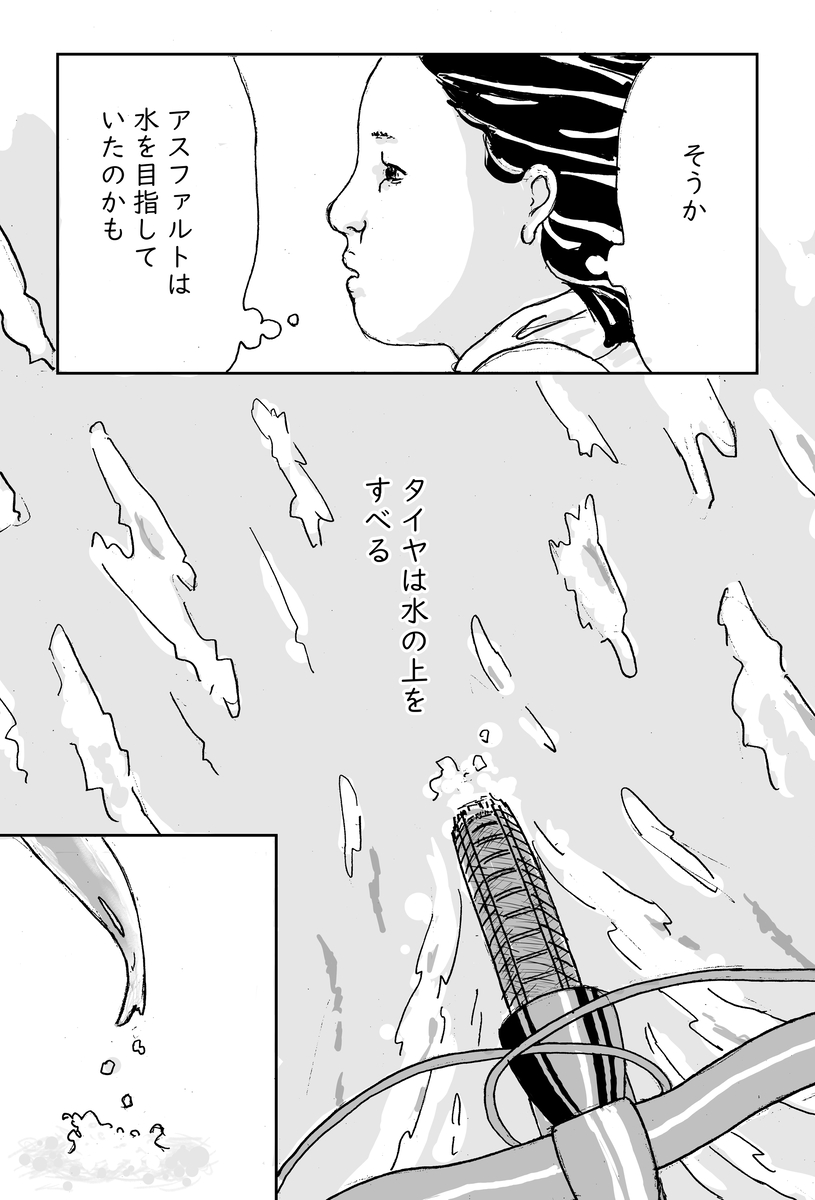 【漫画】京都、夕暮れ、アスファルトの熱の画像