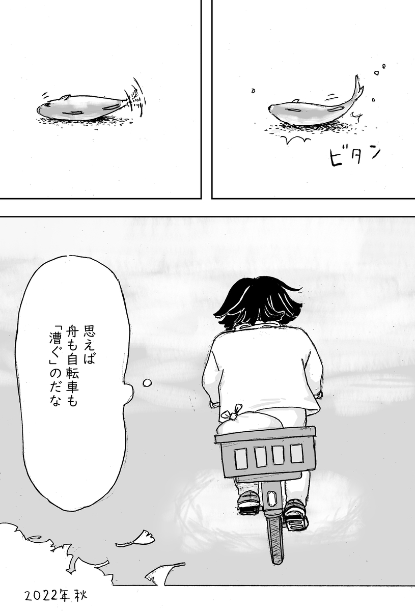 【漫画】京都、夕暮れ、アスファルトの熱の画像