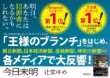 犯罪小説『今日未明』発売約1ヵ月で4刷重版の画像