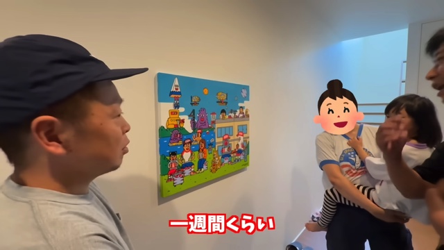 パンサー尾形の豪華な新居