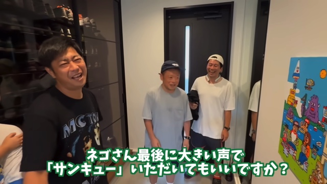 パンサー尾形の豪華な新居