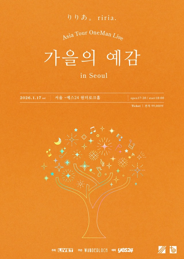 りりあ。『Asia Tour OneMan Live「秋の予兆」』ソウル公演 キービジュアル