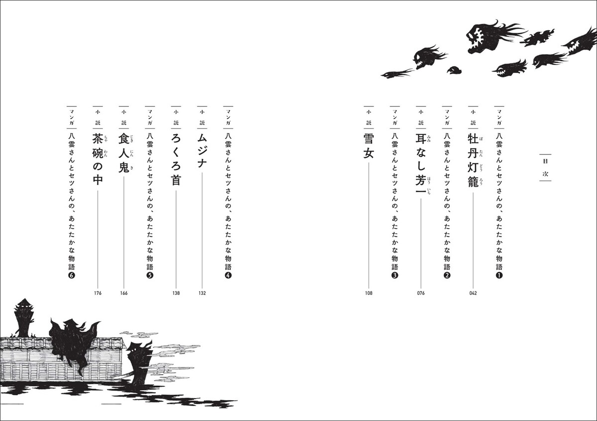 「ばけばけ」小泉八雲夫妻の生活と怪談話の画像