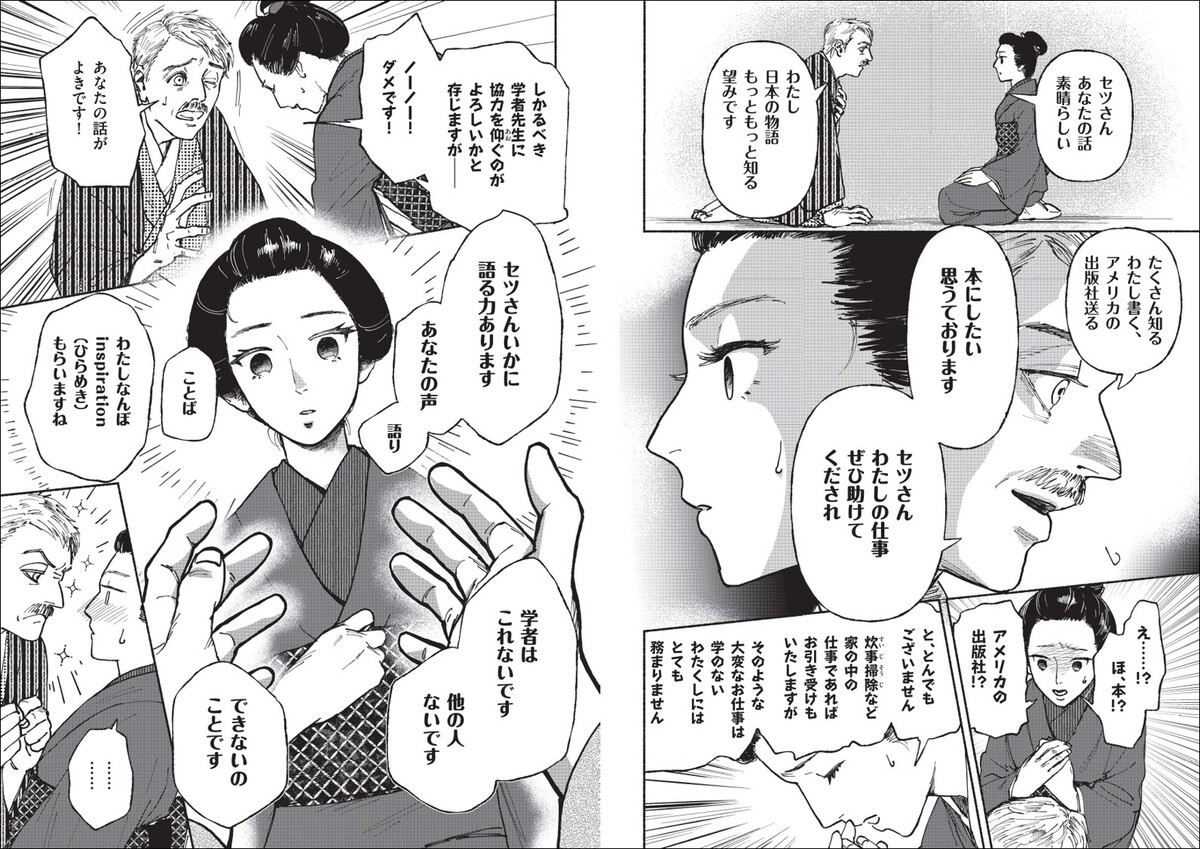 「ばけばけ」小泉八雲夫妻の生活と怪談話