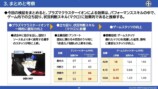 “プラズマクラスターがeスポーツに及ぼす好影響”についての調査結果