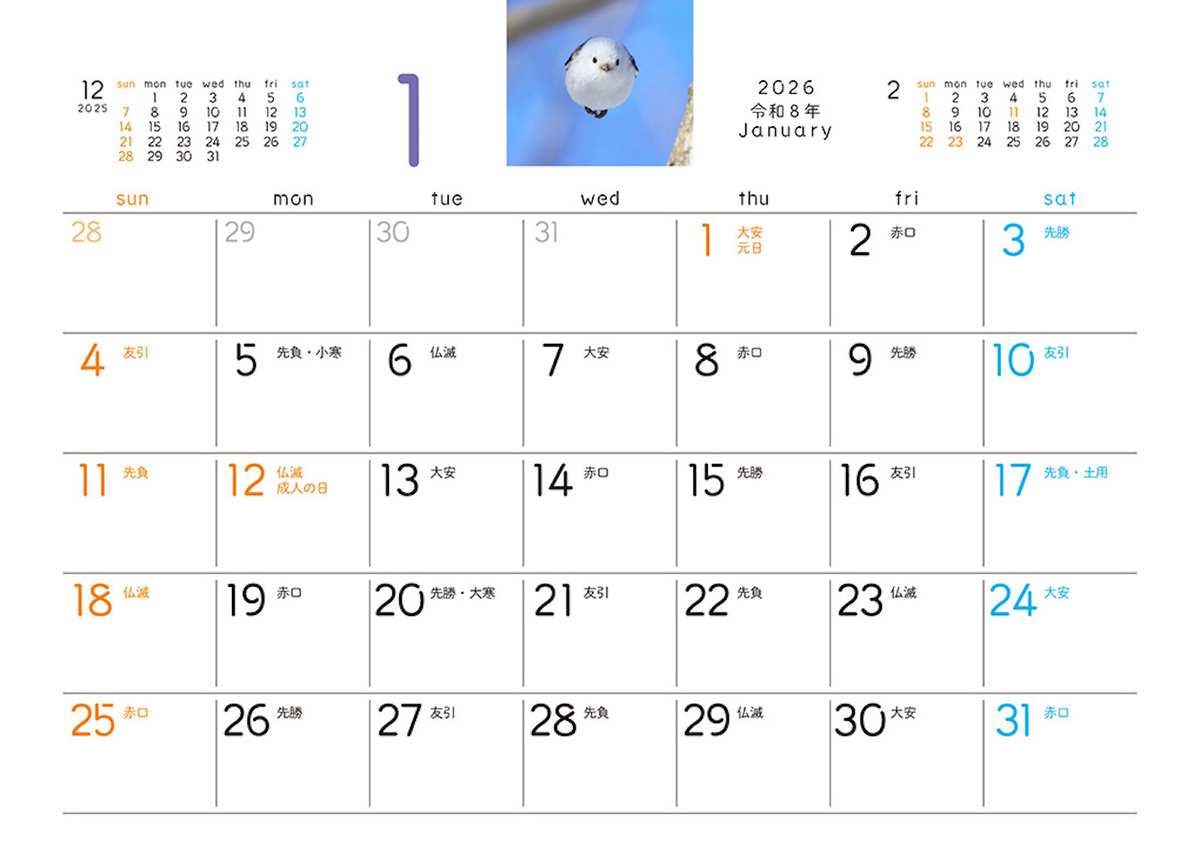 「もふっとシマエナガ卓上カレンダー2026」の画像
