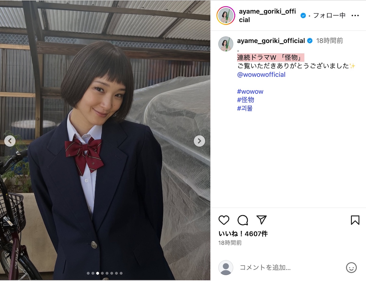 剛力彩芽、制服ショットに「かわいすぎる」声の画像