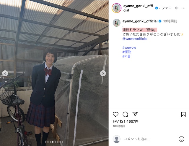 剛力彩芽、制服ショットに「かわいすぎる」声の画像