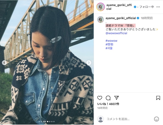 剛力彩芽、制服ショットに「かわいすぎる」声の画像