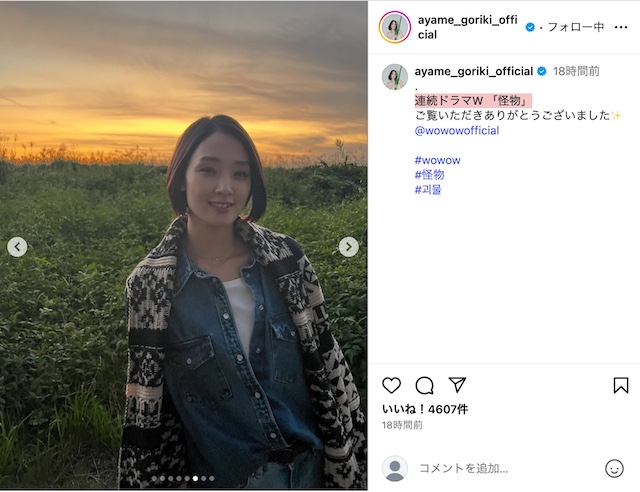 剛力彩芽、制服ショットに「かわいすぎる」声の画像