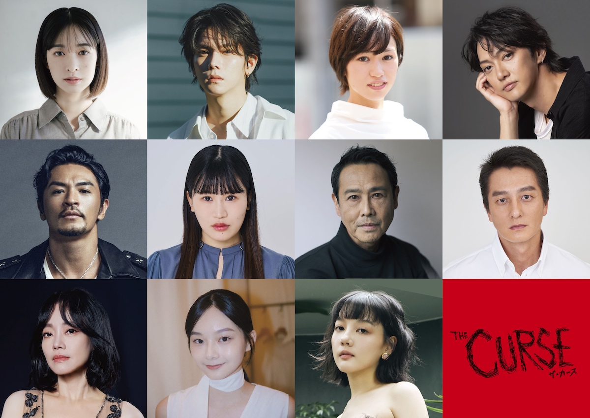 日台共同制作ホラー『ザ・カース』公開決定