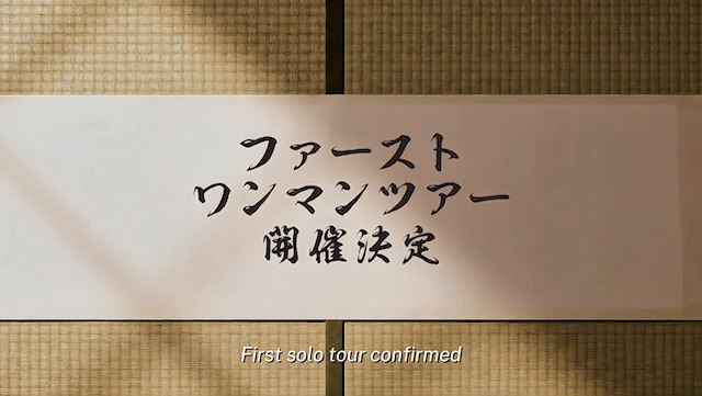 友成空　1stワンマンツアー 告知画像