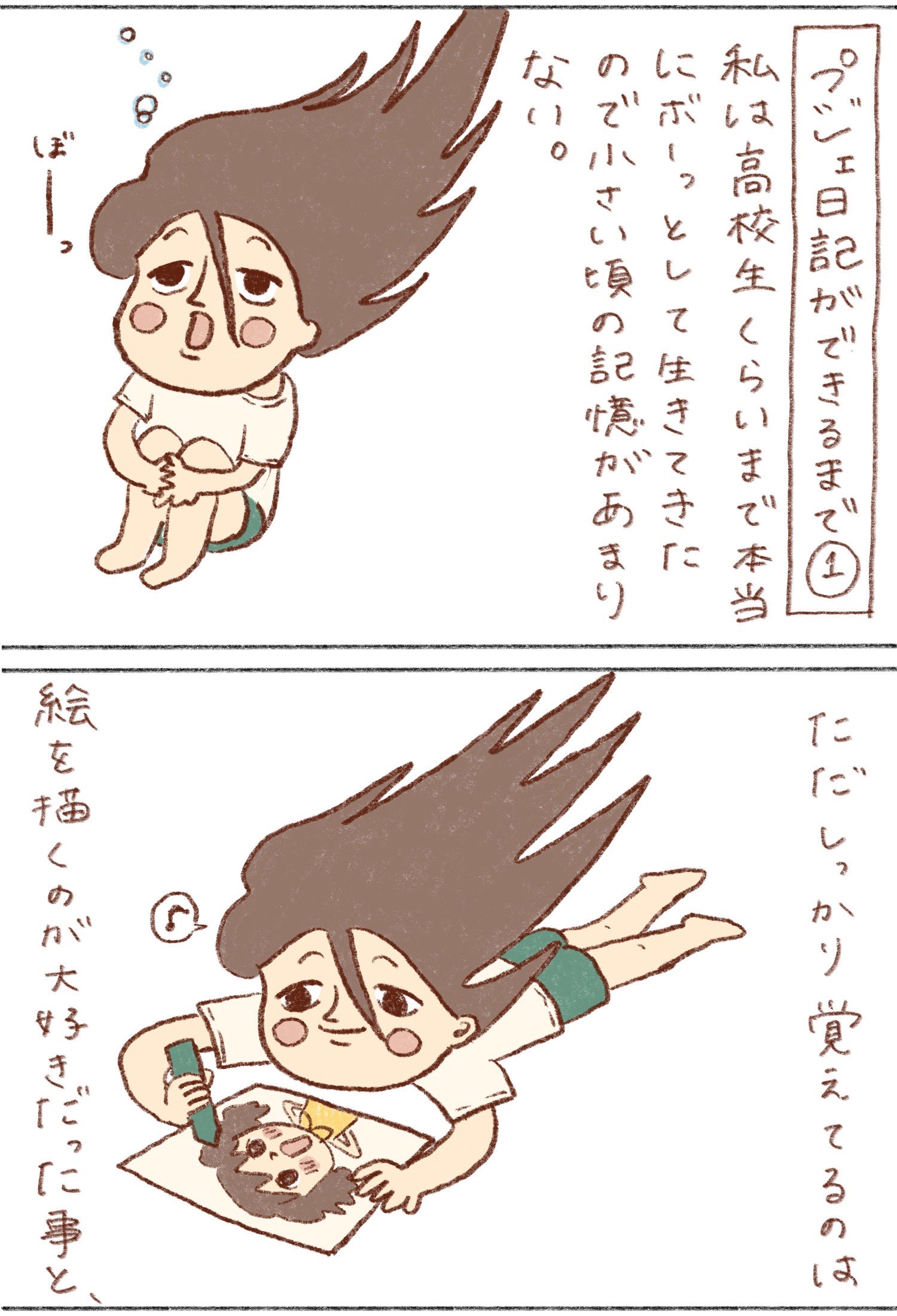 【漫画】インコのおかげでうつから回復