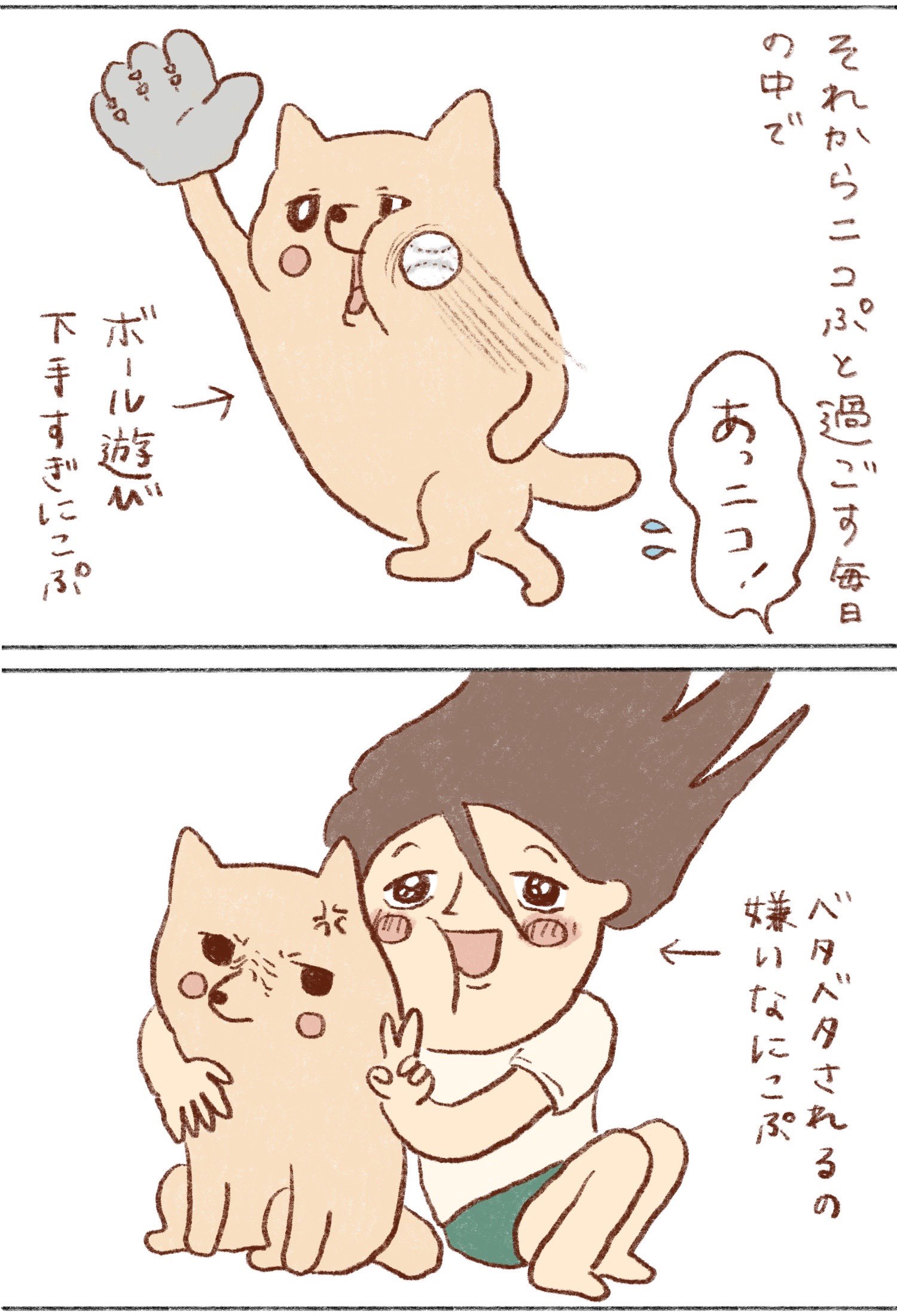 【漫画】インコのおかげでうつから回復の画像