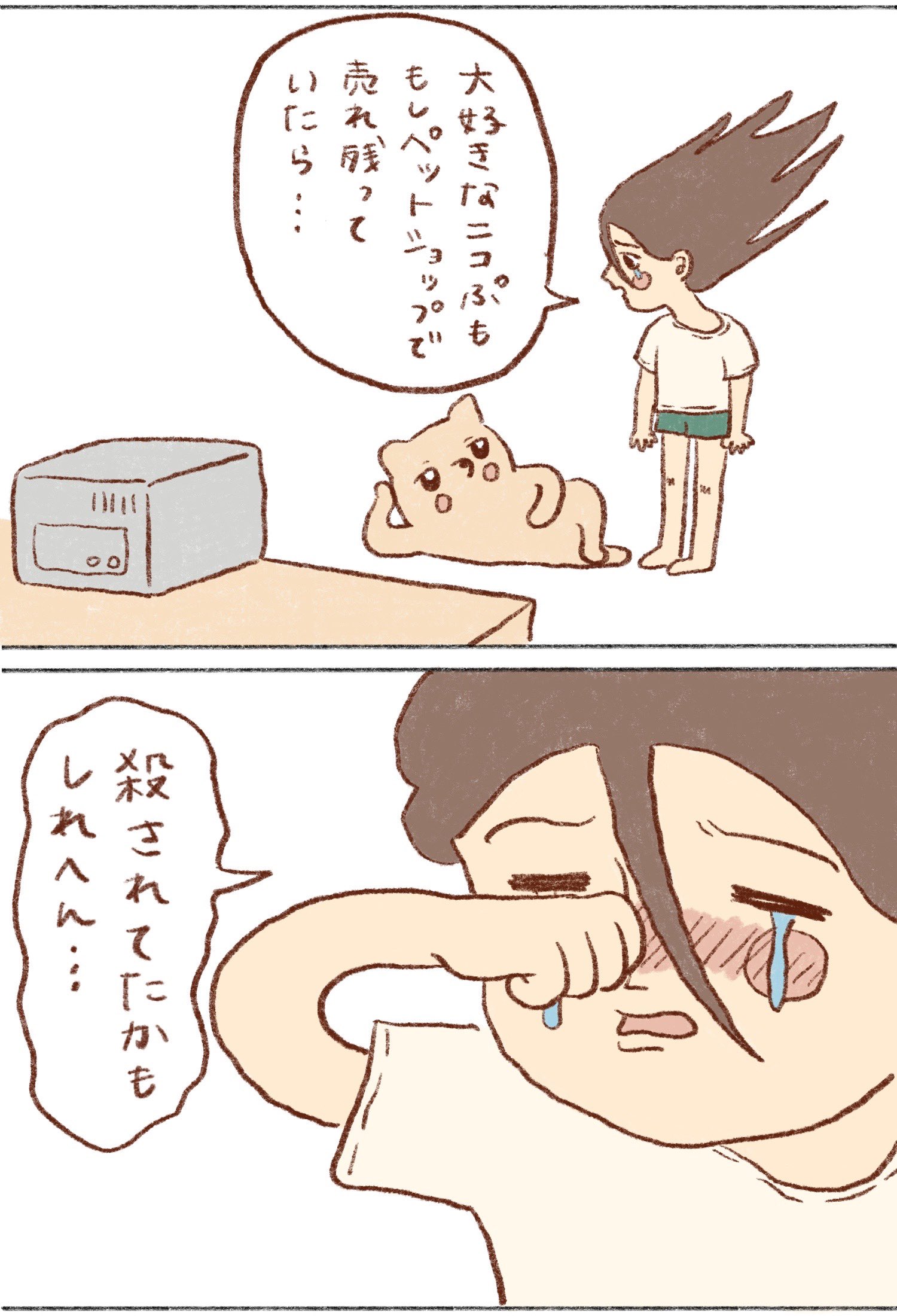 【漫画】インコのおかげでうつから回復の画像