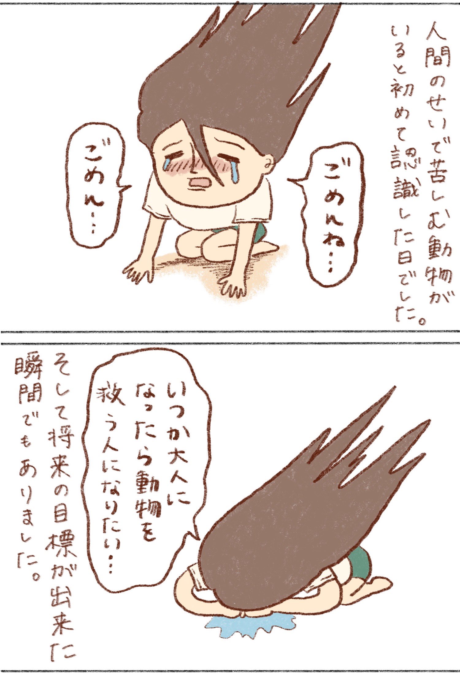 【漫画】インコのおかげでうつから回復の画像