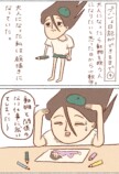 【漫画】インコのおかげでうつから回復の画像