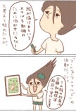 【漫画】インコのおかげでうつから回復の画像