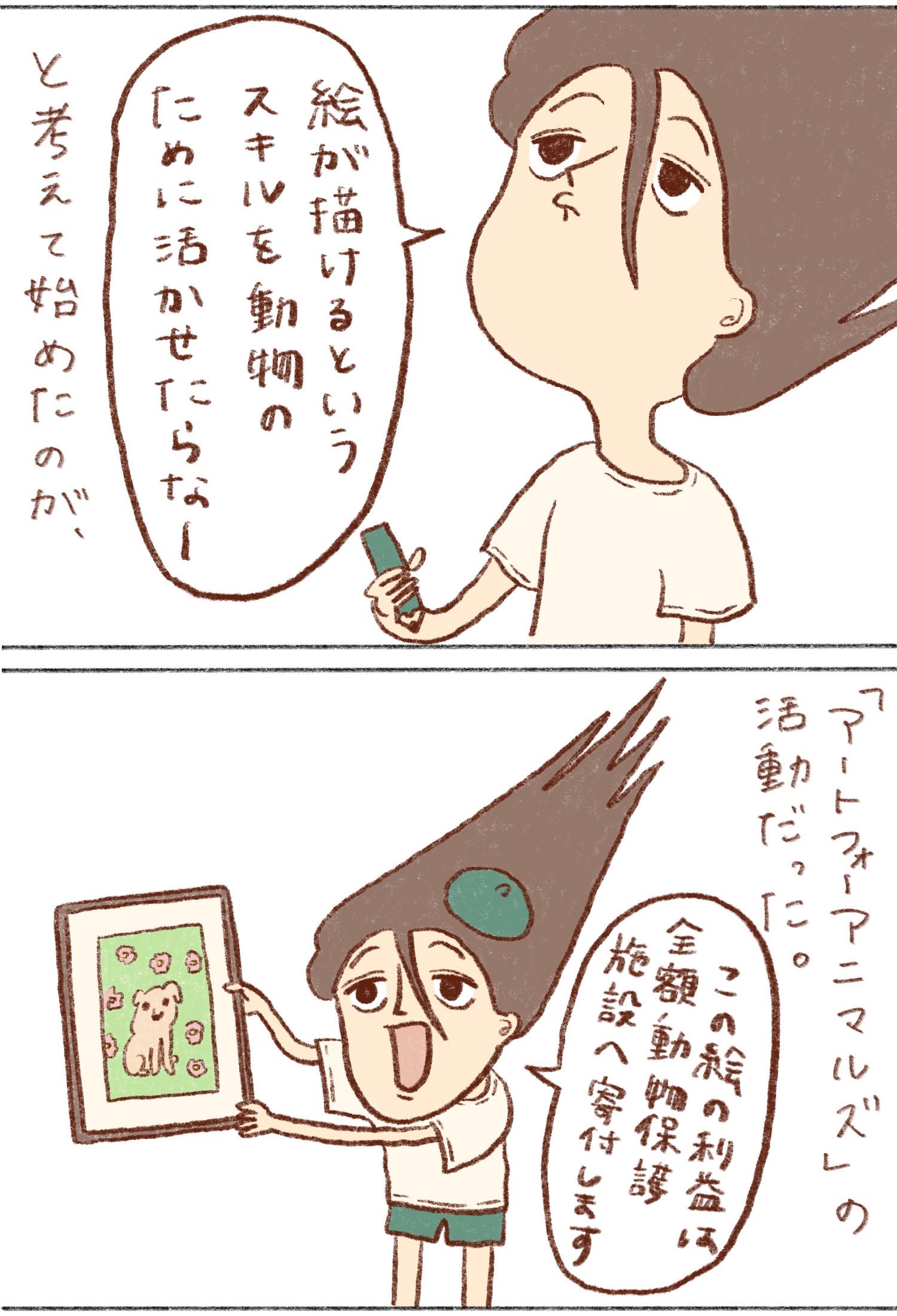 【漫画】インコのおかげでうつから回復の画像