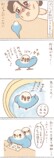 【漫画】インコのおかげでうつから回復の画像