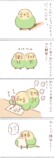 【漫画】インコのおかげでうつから回復の画像