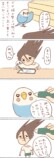 【漫画】インコのおかげでうつから回復の画像