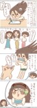 【漫画】インコのおかげでうつから回復の画像