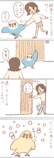 【漫画】インコのおかげでうつから回復の画像
