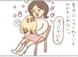 【漫画】インコのおかげでうつから回復の画像
