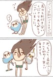 【漫画】インコのおかげでうつから回復の画像