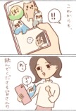【漫画】インコのおかげでうつから回復の画像