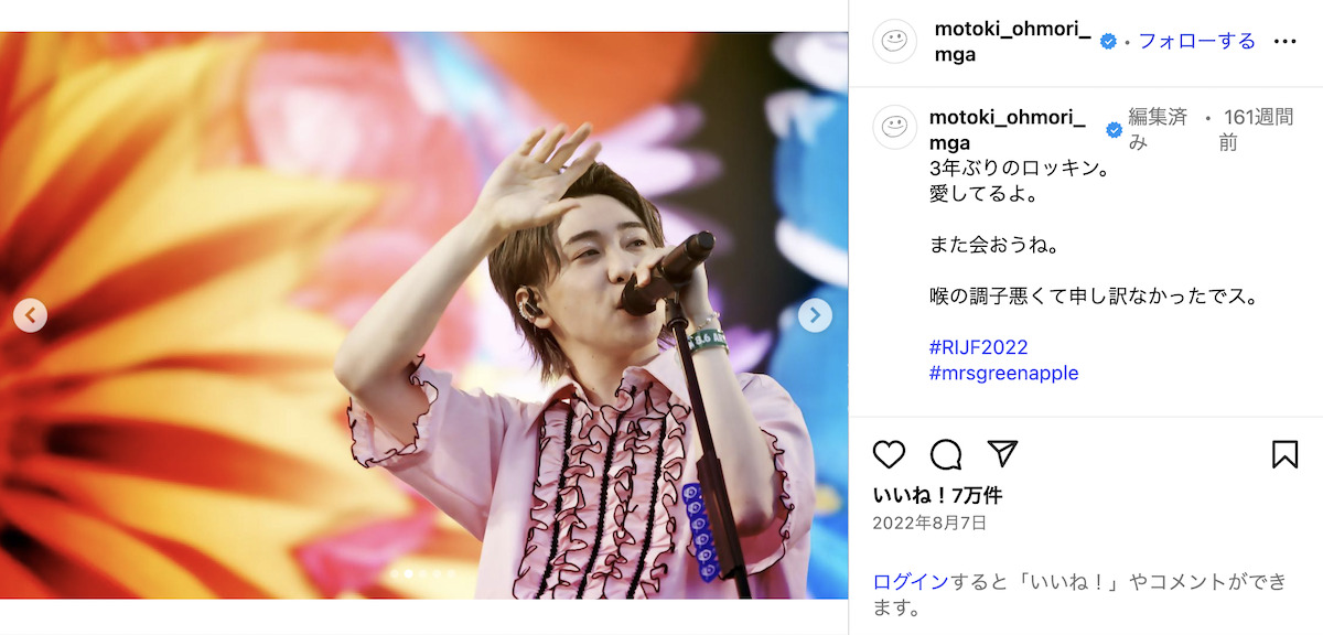 大森元貴 公式Instagramより