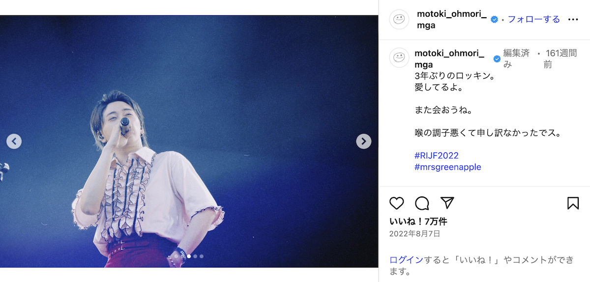 大森元貴 公式Instagramより