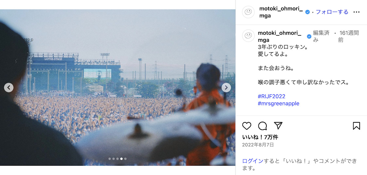 大森元貴 公式Instagramより