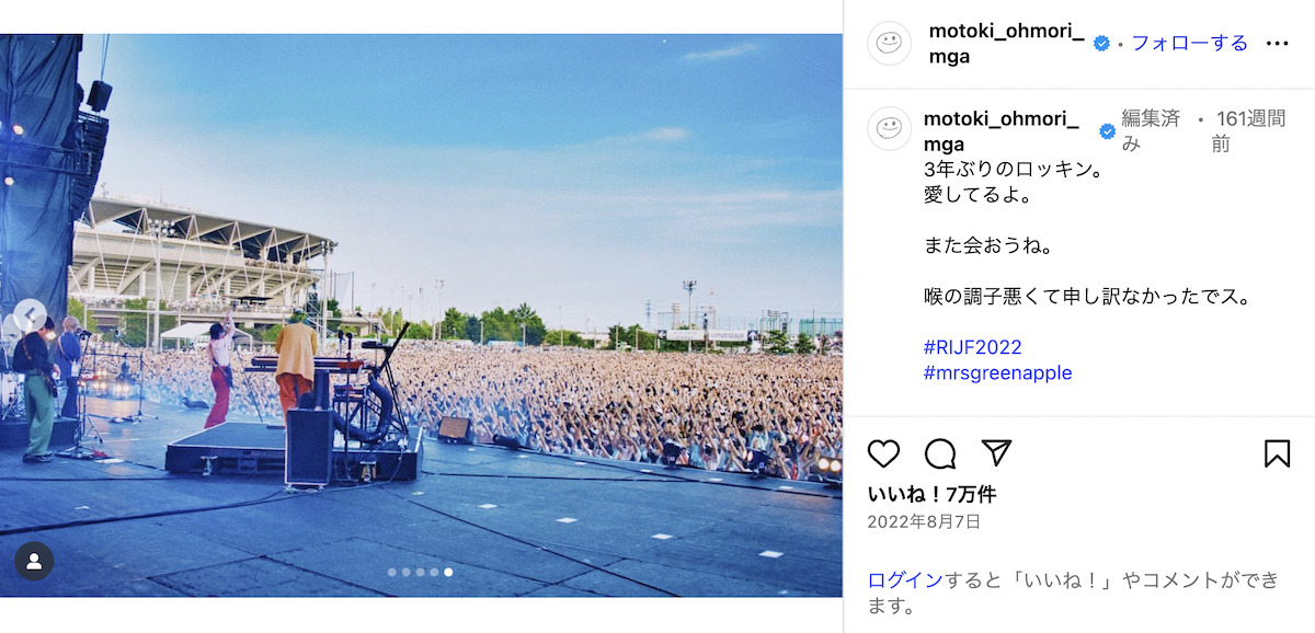 大森元貴 公式Instagramより