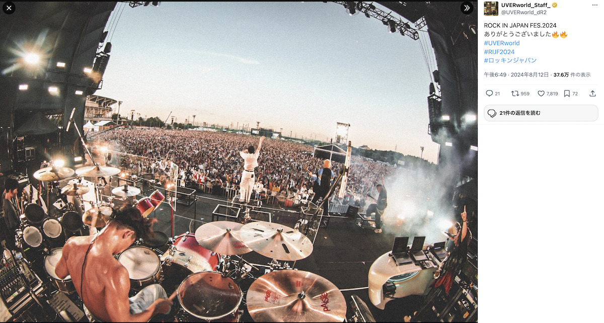 UVERworld 公式Xより