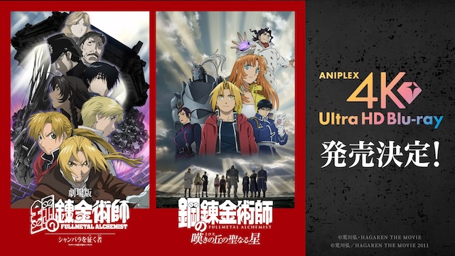 荒川弘『黄泉のツガイ』2026年アニメ化の画像