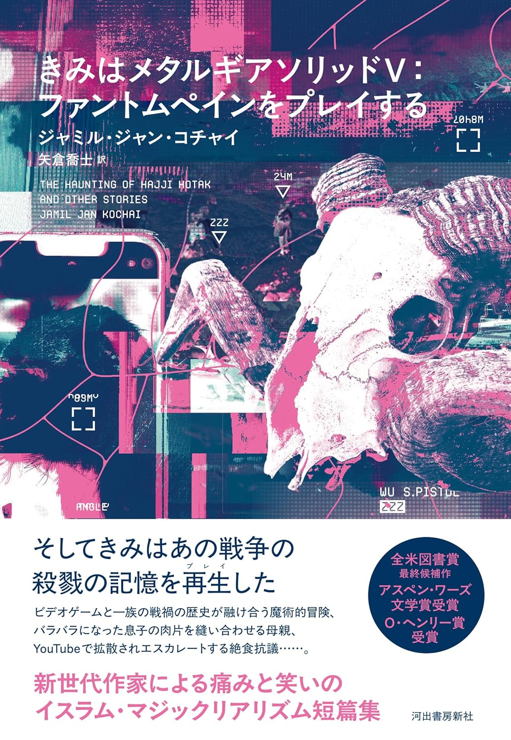 コチャイに聞く、小説とゲームの関係