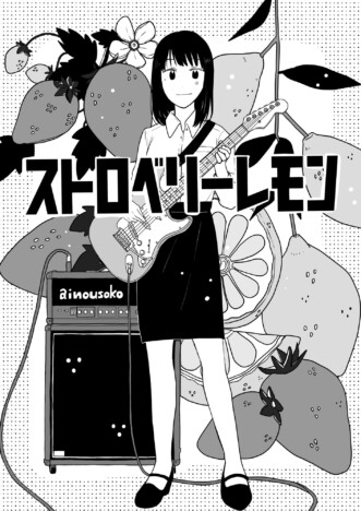 【漫画】社会人が母校の学園祭に行ける？